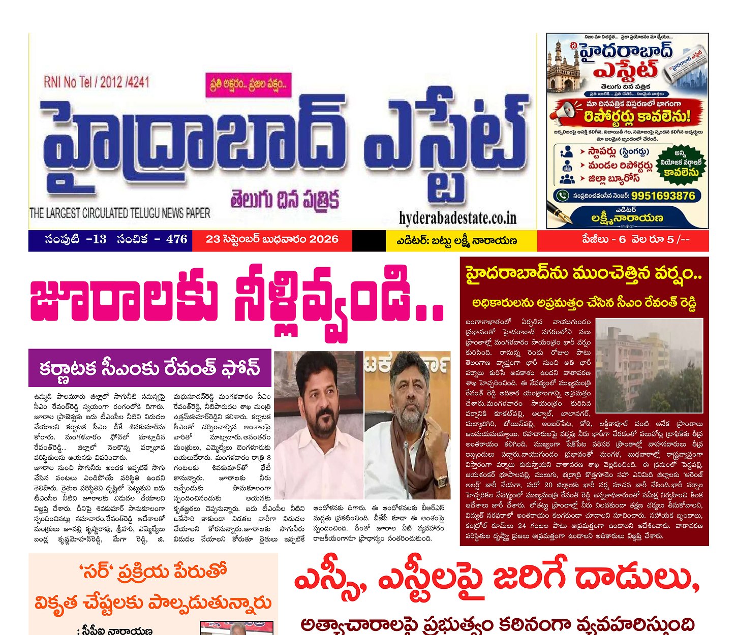 Epaper Edition