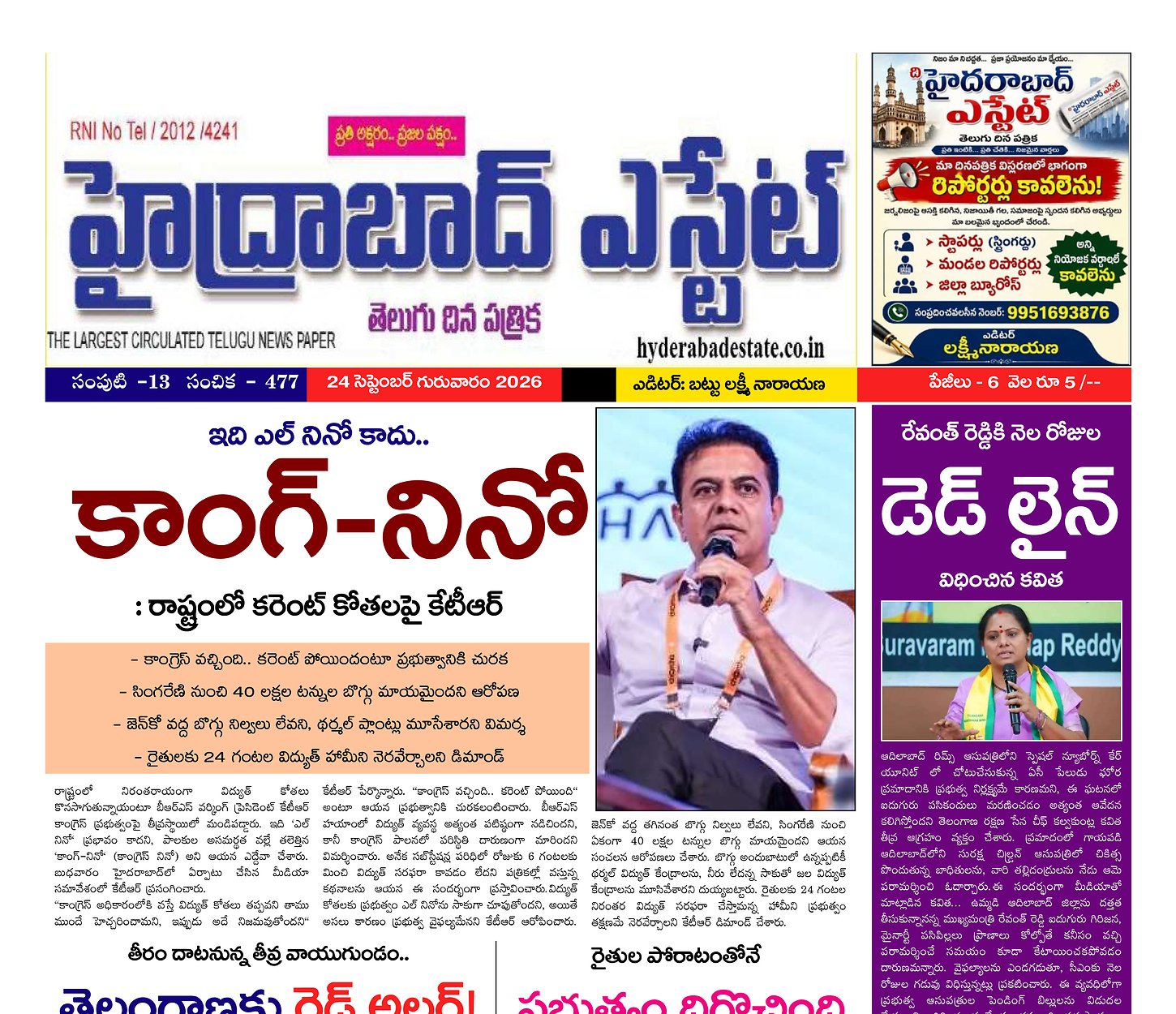 Epaper Edition