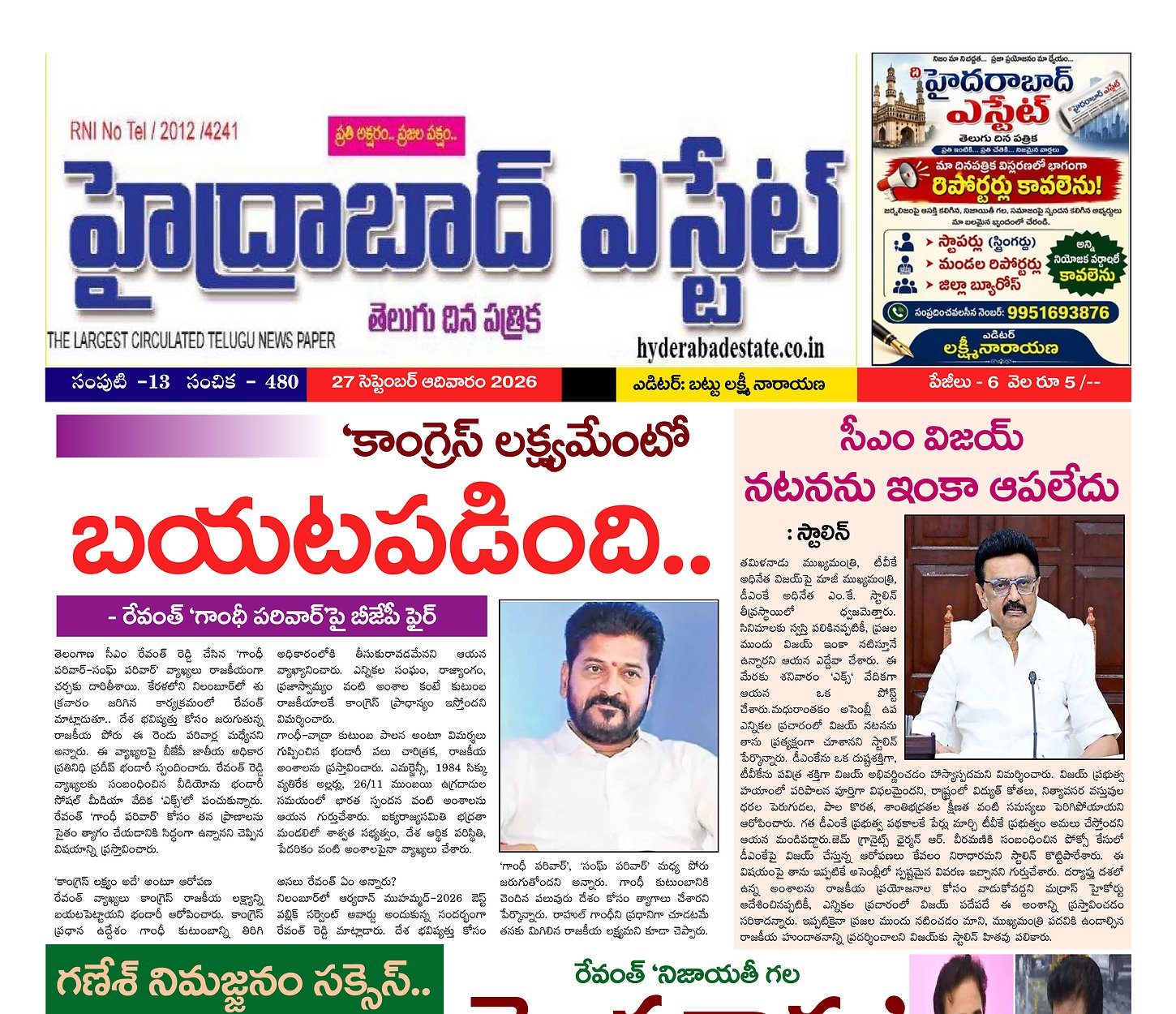 Epaper Edition