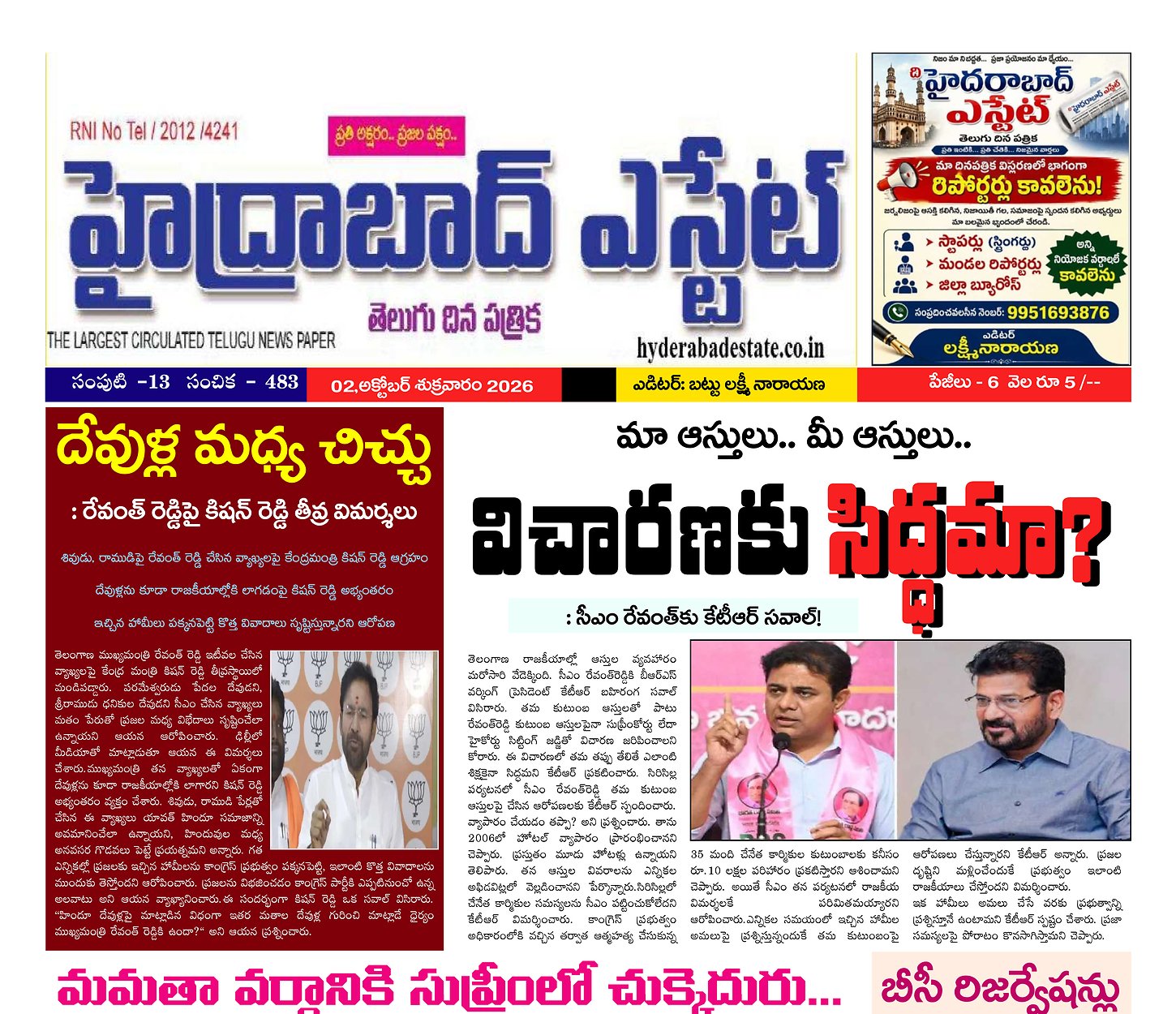 Epaper Edition
